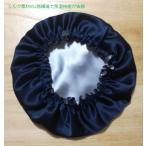 シルク１００％　ロング髪でもＯＫナイトキャップ16匁　ダブルフェイス　室内帽子 ルームキャップ　ロング髪用大判タイプ　