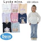 【10％OFF SALE セール】Lycee mine リセマイン  【ソフトコットン】選べる4柄8色展開アソートプリントAラインTシャツ(100~140cm)3053203 子供服 2025秋冬