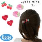 【30％OFF SALE セール】Lycee mine リセマイン  アソートミニミニヘアクリップ2Pセット(フリー)3053401 子供服 ヘアアクセサリー 雑貨 ヘア小物 2025秋冬