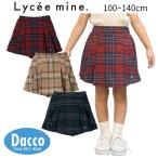 【10％OFF SALE セール】Lycee mine リセマイン  タックプリーツスカパン(100~140cm)3054103 子供服 女の子 ガールズ ボトムス ショートパンツ 2025秋冬