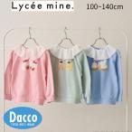 【20％OFF SALE セール】Lycee mine リセマイン  【スタジオハヌル×サンリオキャラクターズ】アソート衿付きスウェット(100~140cm)3054271 子供服 2025秋冬
