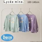 【20％OFF SALE セール】Lycee mine リセマイン  【スタジオハヌル×サンリオキャラクターズ】ペプラムシルエットスウェット(100~140cm)3054272 子供服 2025秋冬