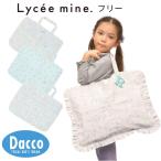 Lycee mine lycee мой n[ водоотталкивающий *. грязный * выносливость *UV] лента имеется оборка урок задний ( свободный )3061401 ребенок одежда девочка портфель 2026 весна лето 
