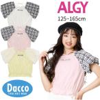 【50%OFF SALE セール】ALGY アルジー 2024 春夏 ボリュームスリーブトップス(130/140/150/160cm)G207944
