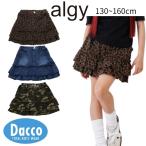 【50％OFF SALE セール】ALGY アルジー  バックロゴフリルスカパン(130/140/150/160cm)G218046 子供服 女の子 ガールズ キッズ ボトムス スカート 2026春夏