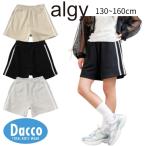 【50％OFF SALE セール】ALGY アルジー  【puchily プチプラライン】サイドレースラインショーパン(130/140/150/160cm)G322906 子供服 女の子 パンツ 2026春夏
