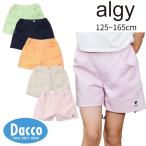 【50％OFF SALE セール】ALGY アルジー  カラーショーパン(130/140/150/160cm)G323015 子供服 女の子 ガールズ ボトムス ショートパンツハーフパンツ 2025春夏