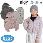 ALGY アルジー  ダブルジップグランジパーカー(130/140/150/160cm)G405015 子供服 女の子 ガールズ トップス アウター 2025秋冬