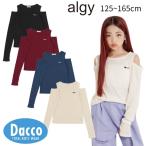 ショッピングアルジー 【30％OFF SALE セール】ALGY アルジー  肩あきリブロンT(130/140/150/160cm)G406085 子供服 女の子 ガールズ キッズ トップス 長袖Ｔシャツ 2025秋冬