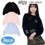 【10％OFF SALE セール】ALGY アルジー  もちふわロンT(130/140/150/160cm)G406906 子供服 女の子 ガールズ キッズ トップス 長袖Ｔシャツ ロンＴ 2026秋冬