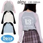 【10％OFF SALE セール】ALGY アルジー  【puchily プチプラライン】バックナンバリングロンT(130/140/150/160cm)G406926 子供服 女の子 長袖Ｔシャツ 2026秋冬