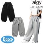 ショッピングアルジー 【30％OFF SALE セール】ALGY アルジー  ボリュームスウェットパンツ(130/140/150/160cm)G420905 子供服 女の子 ガールズ ボトムス  ロングパンツ 2025秋冬
