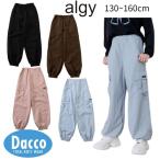 【10％OFF SALE セール】ALGY アルジー  【puchily プチプラライン】フラップネームカーゴパンツ(130/140/150/160cm)G421906 子供服 女の子 ボトムス 2026秋冬
