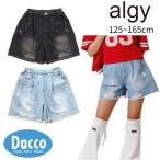 【20％OFF SALE セール】ALGY アルジー  グランジショーパン(130/140/150/160cm)G423015 子供服 女の子 ガールズ キッズ ボトムス ショートパンツ 2025秋冬