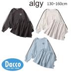 【10％OFF SALE セール】ALGY アルジー  ハートロゴミニ裏毛トレーナー＆スカパンセットアップ(130/140/150/160cm)G425926 子供服 女の子 ガールズ 2026秋冬
