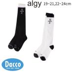 ALGY アルジー  クロスロゴハイソックス(19~21/22~24)G454966 子供服 女の子 ガールズ キッズ 靴下 ニーハイソックス 2026秋冬