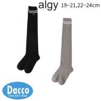 ALGY アルジー  配色ラインニーハイソックス(19~21/22~24)G454976 子供服 女の子 ガールズ キッズ 靴下 ニーハイソックス 2026秋冬