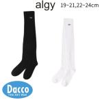 ALGY アルジー  カラールーズソックス2(19~21/22~24)G454996 子供服 女の子 ガールズ キッズ 靴下 ニーハイソックス 2026秋冬