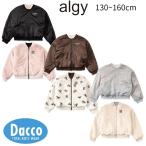 ALGY アルジー  リバーシブルブルゾン(130/140/150/160cm)G502016 子供服 女の子 ガールズ キッズ ジャケット ジャンパー 2026秋冬