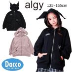 ショッピングアルジー 【10％OFF SALE セール】ALGY アルジー  【クロミ/マイメロディ】BIGパーカー(130/140/150/160cm)G505025 子供服 女の子 ガールズ トップス アウター 2025秋冬