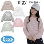 ALGY アルジー  【puchily プチプラライン】ガーリーロゴトレーナーー(130/140/150/160cm)G511906 子供服 女の子 ガールズ 2026秋冬