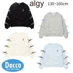ALGY アルジー  【puchily プチプラライン】袖プリントトレーナー(130/140/150/160cm)G511926 子供服 女の子 ガールズ キッズ 2026秋冬