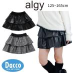 ショッピングアルジー 【10％OFF SALE セール】ALGY アルジー  アソートフリルスカパン2(130/140/150/160cm)G518025 子供服 女の子 ガールズ キッズ ボトムス スカート 2025秋冬