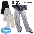 ショッピングセール ボトムス 【10％OFF SALE セール】ALGY アルジー  スウェットゆるカーゴ(130/140/150/160cm)G521015 子供服 女の子 ガールズ ボトムス  ロングパンツ 長ズボン 2025秋冬