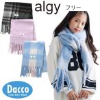 ショッピングアルジー 【10％OFF SALE セール】ALGY アルジー  アソートマフラー(フリー)G571015 子供服 女の子 ガールズ 雑貨 スヌード ストール 襟巻き 防寒具 2025秋冬