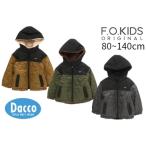 【10%OFF SALE セール】FO kids(エフオーキッズ 2021秋冬)リバーシブルインサレーションジャケット(80~140cm)R401021【メール便不可】