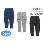 【20%OFF SALE セール】FO kids(エフオーキッズ 2021秋冬)サイドポケットマチ付パンツ_ストレッチ 10分丈(80~140cm)R420051