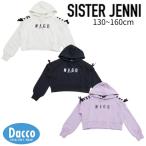 【50%OFF SALE セール】SISTER JENNI シスタージェニィ 肩レースアップショート丈パーカー(130~160cm)02145210 子供服 女の子 キッズ 2024秋冬