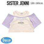 SISTER JENNI シスタージェニィ 配色肩あきレイヤード風短丈Tシャツ(130~160cm)02152201 子供服 女の子 トップス 半袖 2025 春夏