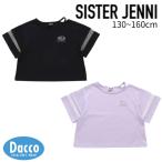 【期間限定10%OFF !】SISTER JENNI シスタージェニィ Vネックタフタユニフォーム風ビッグT(130~160cm)02152205 子供服 女の子 トップス 半袖 夏服 2025 春夏