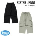 【30%OFF SALE セール】SISTER JENNI シスタージェニィ 【ウエスト調整可能】タフタカーゴパンツ(130~160cm)02152308 子供服 女の子 ボトムス 2025 春夏