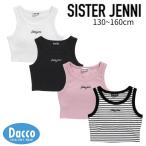 【10%OFF SALE セール】SISTER JENNI シスタージェニィ カップ付きショート丈ロゴタンクトップ(130~160cm)02153207 子供服 女の子 ガールズ 2025 春夏