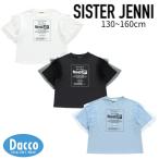 【10%OFF SALE セール】SISTER JENNI シスタージェニィ そでチュールレイヤードロックT(130~160cm)02153209 子供服 女の子 トップス 半袖Tシャツ 2025 春夏