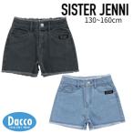 【10%OFF SALE セール】SISTER JENNI シスタージェニィ 【ウエスト調整可能】フリンジデニムショーパン(130~160cm)02153302 子供服 女の子 ボトムス 2025 春夏