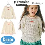 p.premierピードットプルミ...