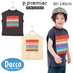 p.premierピードットプルミ...