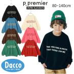 p.premier ピードットプルミエ  家族お揃いでイロチ買いしたいロゴトレーナー(80~140cm)P411025 子供服 キッズ トップス 2025秋冬