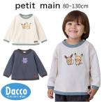 【10％OFF SALE セール】Petit main プティマイン  【モンポケ】接結アップリケ長袖T(80~120cm)9553205 子供服 ベビー キッズ ロンT トップス  2025 秋冬