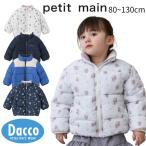 【10％OFF SALE セール】Petit main プティマイン  【GOODPRICE/撥水加工】中綿ジャケット(80~130cm)9553309 子供服 男の子 女の子 キッズ アウター  2025 秋冬
