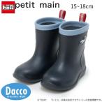 Petit mainpti мой n[TOMICA] влагостойкая обувь (15~18cm)9561402 ребенок одежда Kids мужчина boys непромокаемая одежда плащ 2026 весна лето 