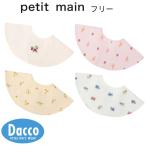 [30%OFF SALE распродажа ]Petit mainpti мой n[pti pra ] нагрудник ( свободный )9562514 ребенок одежда baby младенец bib слюнявчик фартук 2026 весна лето 