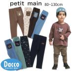 Petit main プティマイン  【プティプラ】BOYS10分丈レギンス(80~130cm)9563101 子供服 男の子 ボーイズ ボトムス パンツ 2026 秋冬