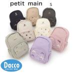 Petit mainpti мой n ассортимент рюкзак (S)9563411 ребенок одежда baby Kids смешанные товары сумка рюкзак рюкзак 2026 осень-зима 