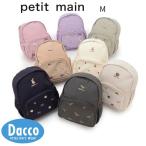 Petit mainpti мой n ассортимент рюкзак (M)9563412 ребенок одежда baby Kids смешанные товары сумка рюкзак рюкзак 2026 осень-зима 