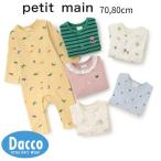 Petit mainpti мой n длинный рукав комбинезон (70/80cm)9564506 ребенок одежда baby младенец long Pas комбинезон осень предмет 2026 осень-зима 
