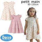 【30%OFF SALE セール】Petit main プティマイン 【GOODPRICE冷感】カットワンピ(80~130cm)9652315 子供服 女の子 ガールズ ワンピース 半袖 2025春夏